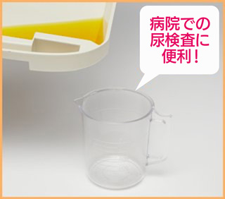 尿を容器に移し替えるイメージ写真 病院での尿検査に便利